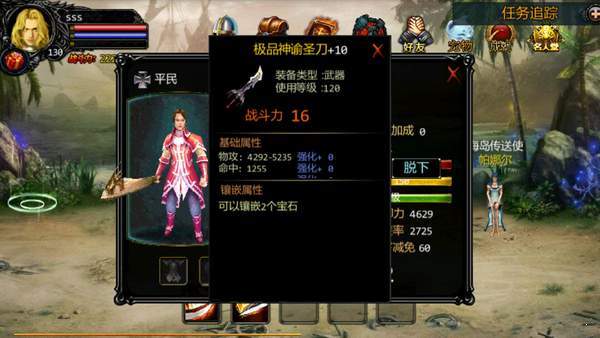 魔域手游单机免费v1.0.561 下载图6: