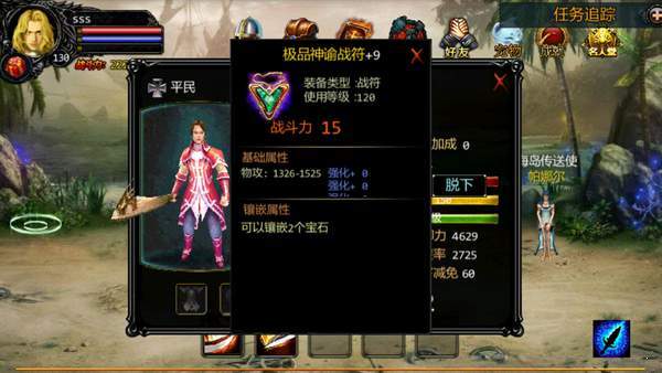 魔域手游单机免费v1.0.561 下载图2: