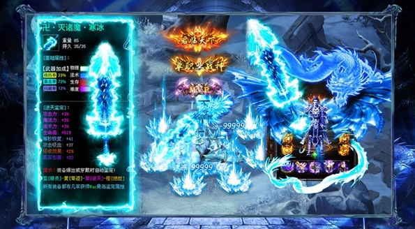 冰雪传奇之盟重英雄打金赚钱版 下载图1: