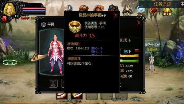 魔域手游单机免费v1.0.561 下载图片1