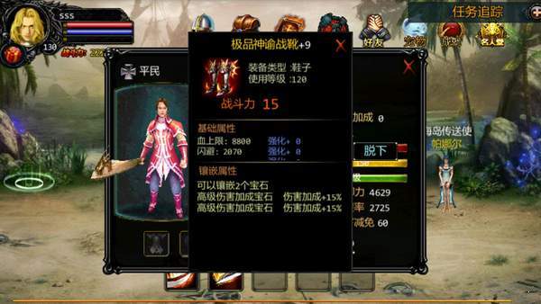 魔域手游单机免费v1.0.561 下载图3: