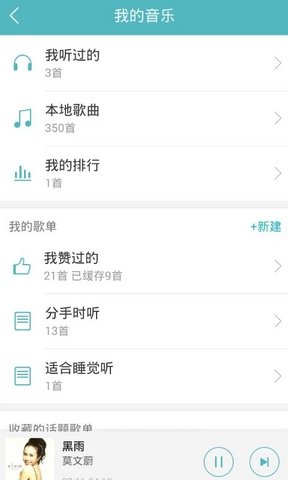 微音乐最新版免费下载?3: