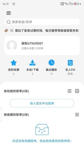 微音乐官方版免费下载?2: