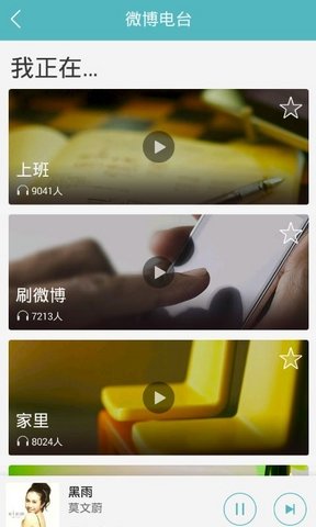 微音乐最新版免费下载图片1