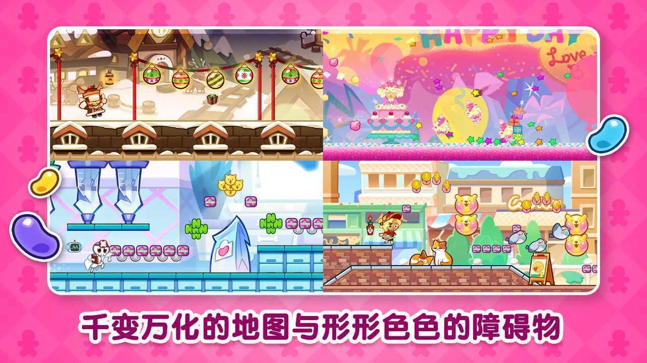 姜饼人王国(无限钻石)2023游戏v1.0下载图2: