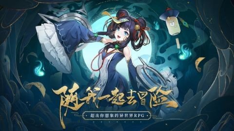 幻世与冒险国际服最新版下载v1.1.382图3: