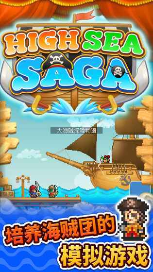 大海贼探险物语(内置菜单)中文版最新v2.3.6下载图2: