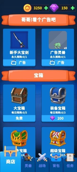 勇者试炼守卫0.2游戏v0.2下载图2: