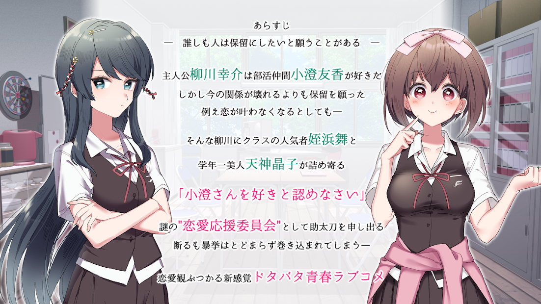 保守派恋爱(第二章)汉化版安装下载图4: