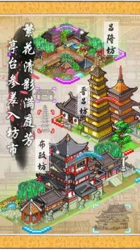 开罗长安不是一天建成的汉化版v1.10下载图1: