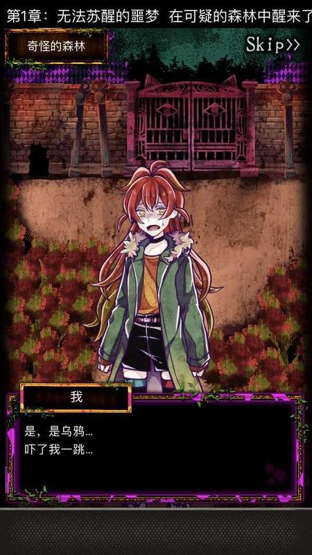 囚禁之馆手游完整版v1.00下载图2: