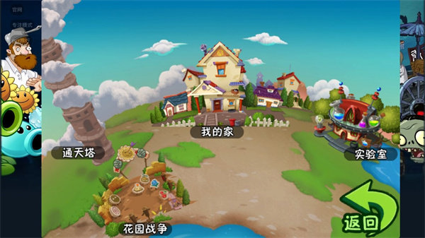 植物大战僵尸之战略版最新版v2.9.10下载图片1