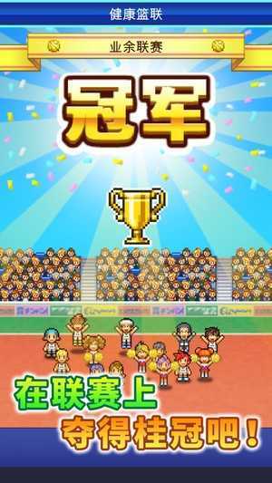 篮球热潮物语内置修改器最新版v1.2.0下载图2: