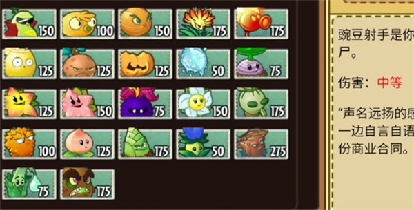 植物大战僵尸之战略版最新版v2.9.10下载图1: