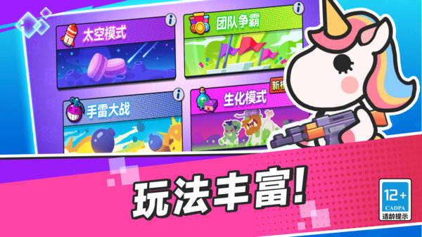 疯狂大乱斗免广告版最新v1.0.0下载图2: