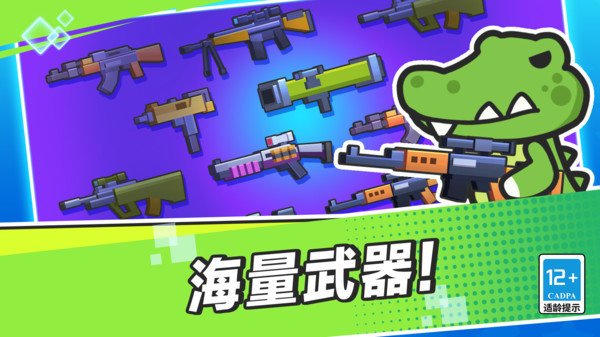 疯狂大乱斗免广告版最新v1.0.0下载图1: