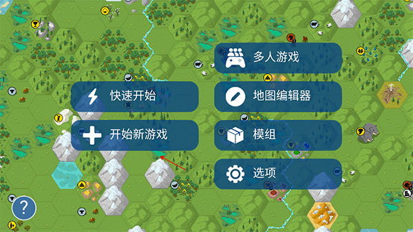 文明帝国中文最新正版手游下载v4.5.11图3: