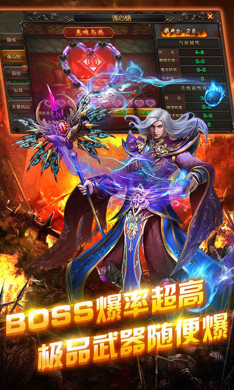 龙之神途四免费v1.1.0 下载图3: