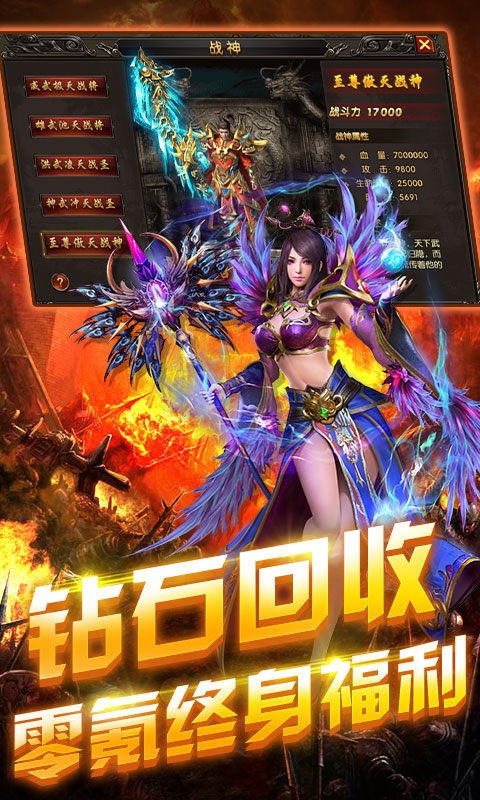 龙之神途四免费v1.1.0 下载图2: