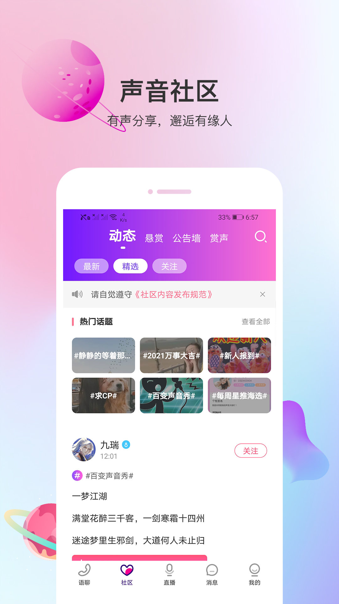 悦茶交友app下载?2: