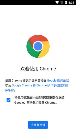 谷歌浏览器鸿蒙手机版app下载?3: