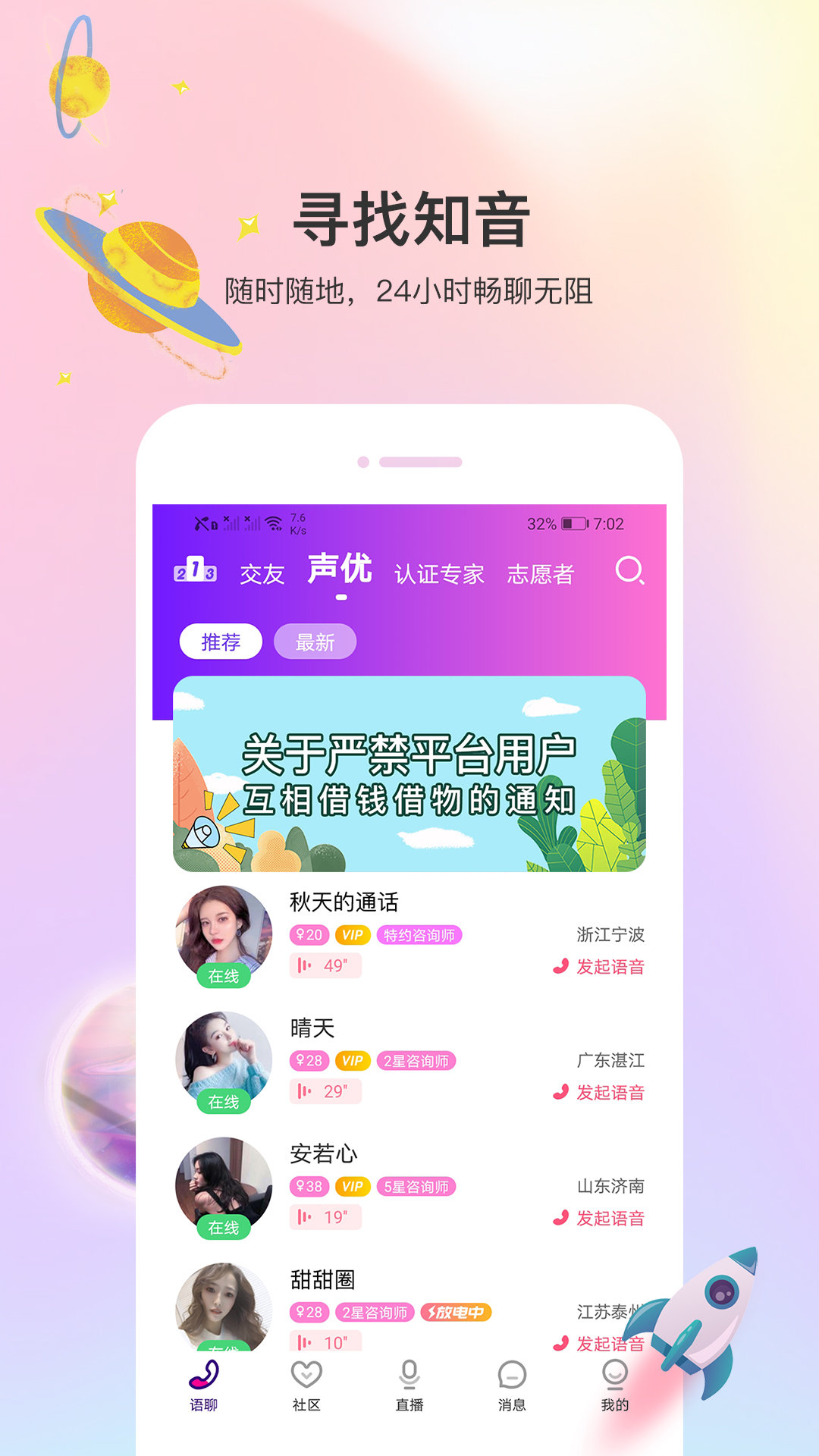 悦茶交友app下载?1: