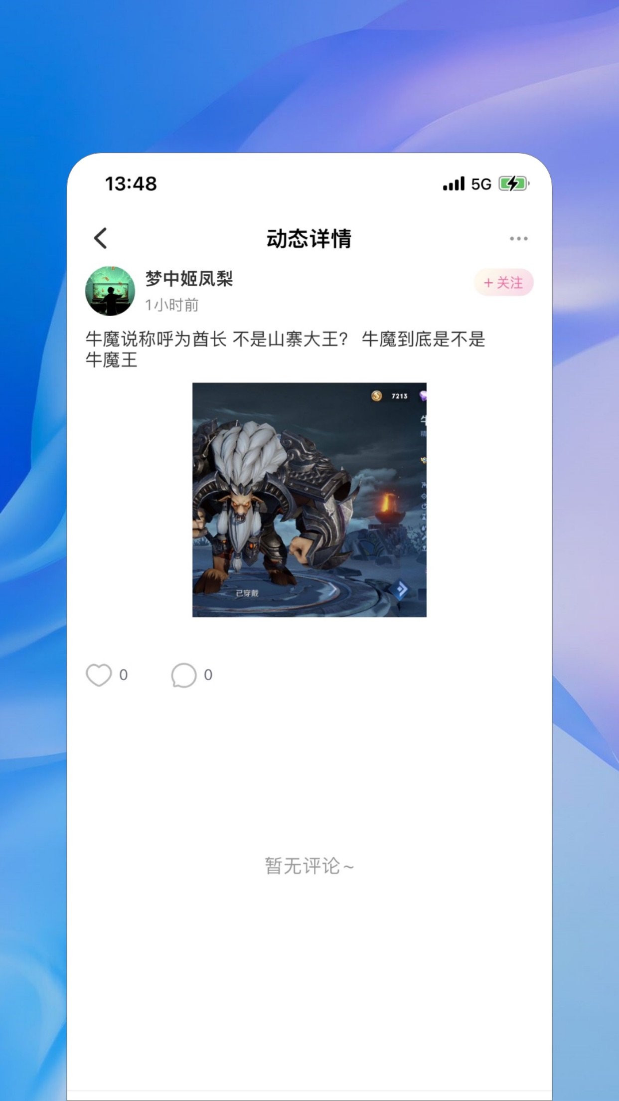 crush语音下载?2: