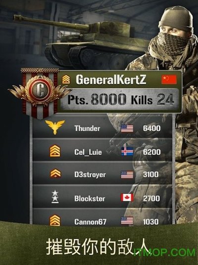 战争机器坦克大战下载v7.2.2图1: