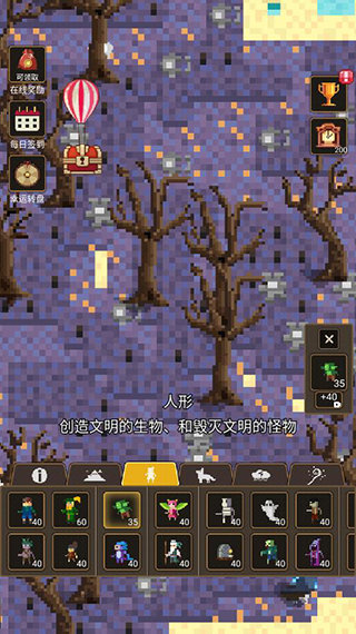 上帝模拟器3最新版正版下载v1.0.1图片1