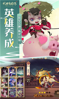 妖罗英雄传下载v1.0.60图2: