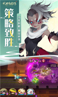 妖罗英雄传下载v1.0.60图片1