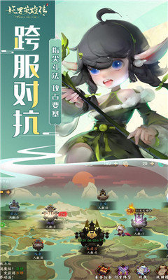 妖罗英雄传下载v1.0.60图3: