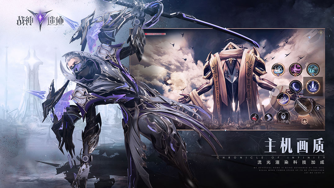 战神遗迹v3.88 下载图3: