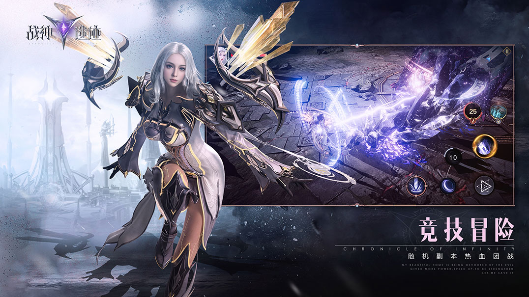 战神遗迹v3.88 下载图2: