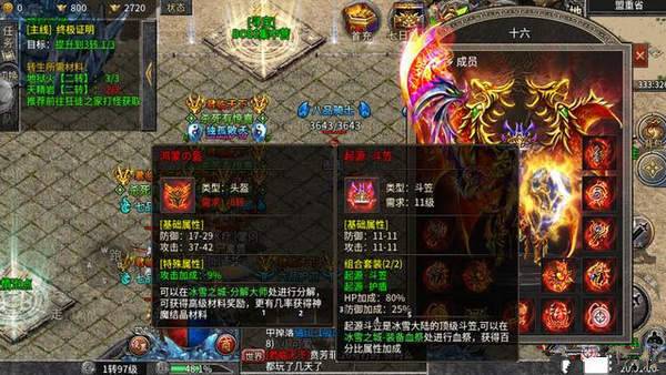 赤月龙城之冰雪高爆版 下载图1: