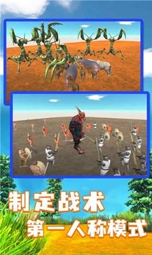 动物战争模拟器国际服最新下载v1.9.3图3: