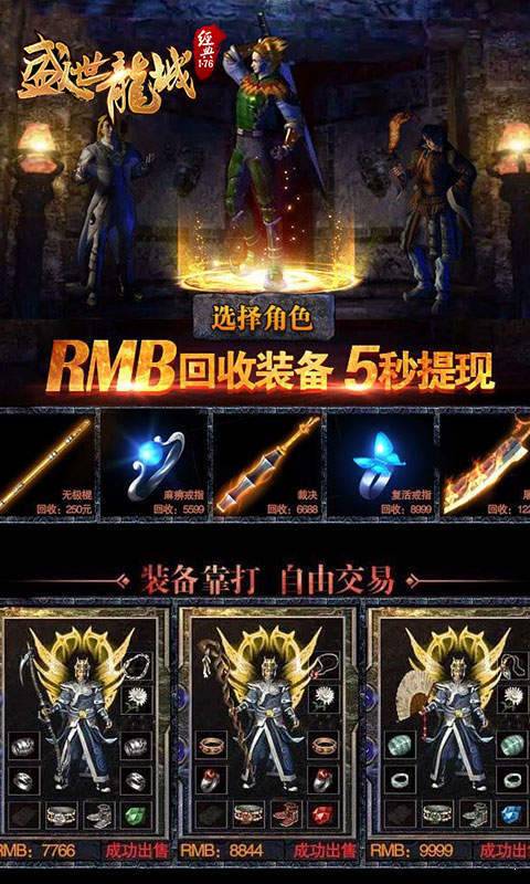 盛世龙城gm手机版 下载图1: