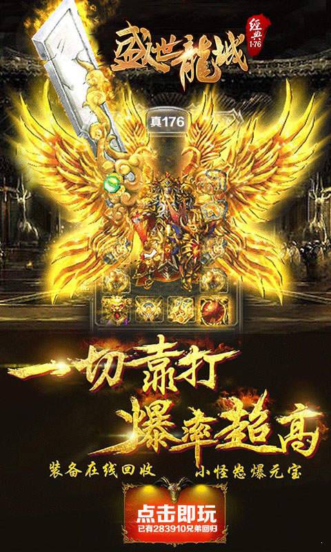 盛世龙城gm手机版 下载图3: