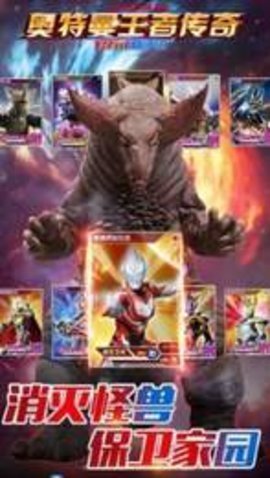 奥特荣耀王者荣耀版手机版免费下载v1.2.2.0图2: