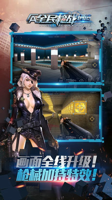 全民枪战360版本下载v3.29.7图2:
