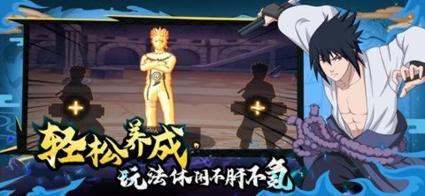 火影忍者疾风传手机版免费下载v1.37.26.6图1: