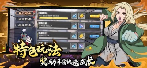 火影忍者疾风传手机版免费下载v1.37.26.6图2: