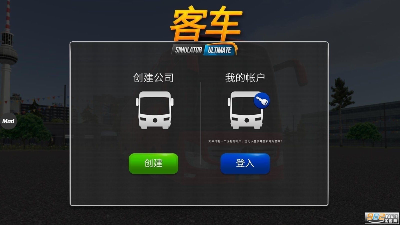 公交车模拟器2.0.8版本最新版v1.5.2图1:
