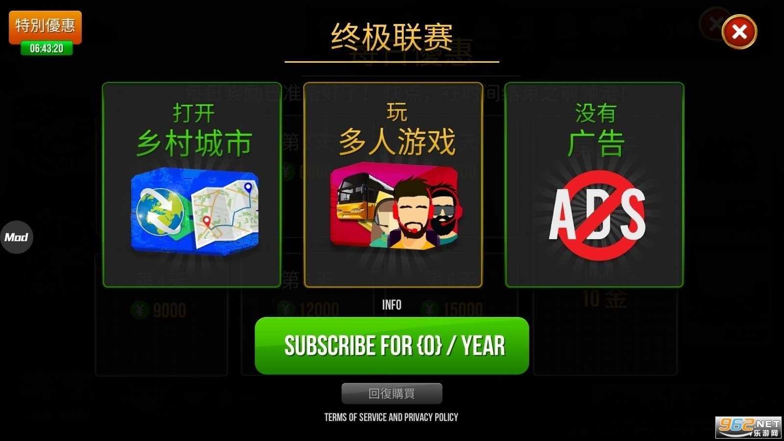 公交车模拟器2.0.8版本最新版v1.5.2图3: