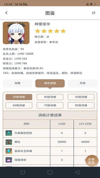 椰羊cocogoat手机版官方版下载v1.0.0图2: