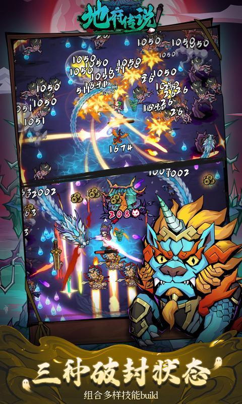 地府传说内置修改器最新版v1.0.0下载图3: