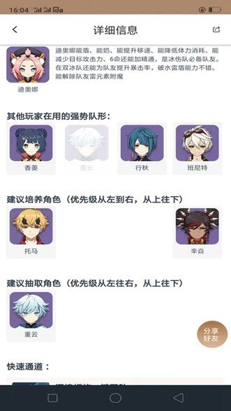 椰羊cocogoat手机版官方版下载v1.0.0图3: