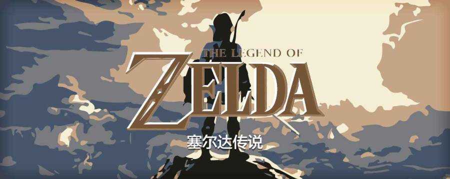 塞尔达传说旷野之息手机版安卓版下载v4.2.4图2: