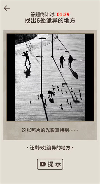 看不见的真相(无限时间)v1下载图3: