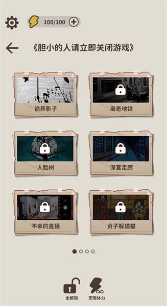 看不见的真相(无限时间)v1下载图片1